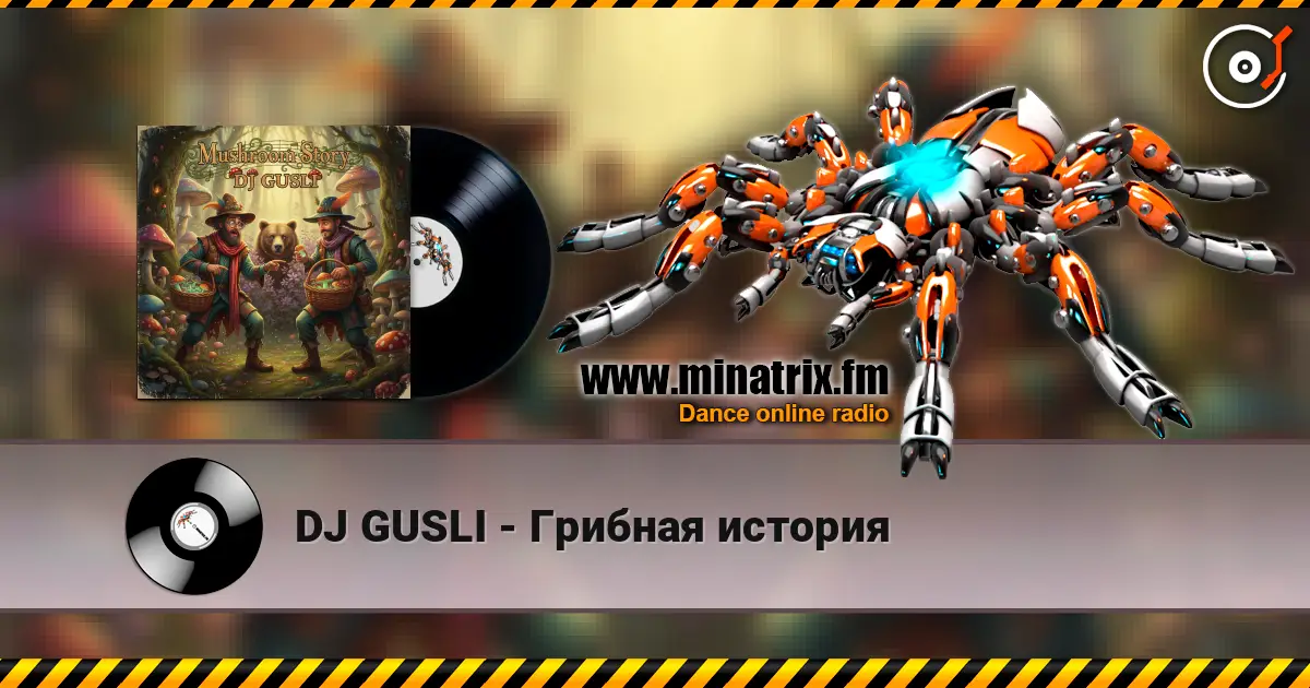 DJ GUSLI - Грибная история online in hoher Qualität hören | Minatrix.FM