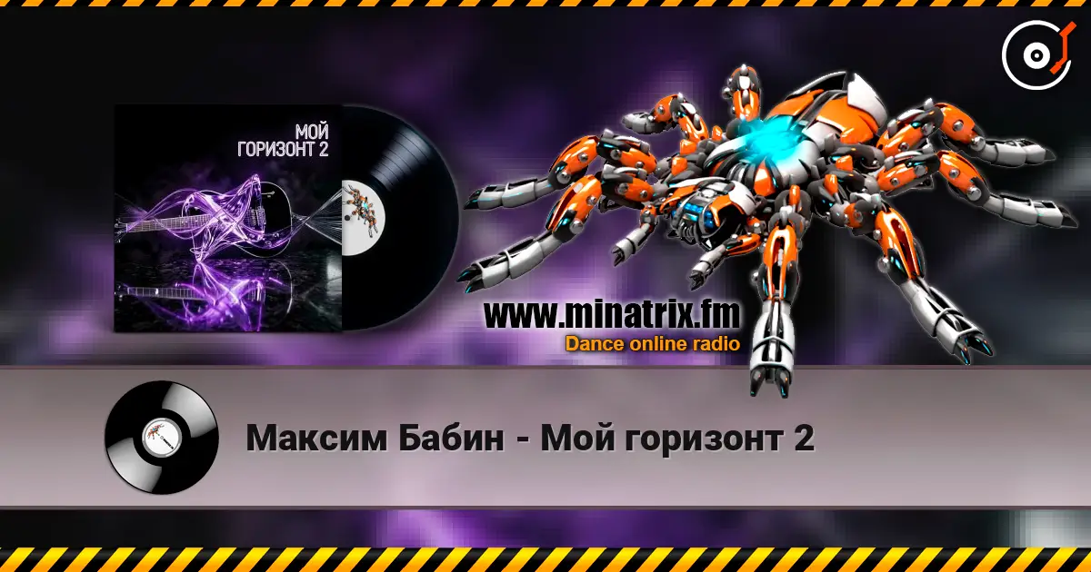 Максим Бабин - Мой горизонт 2 online in hoher Qualität hören | Minatrix.FM