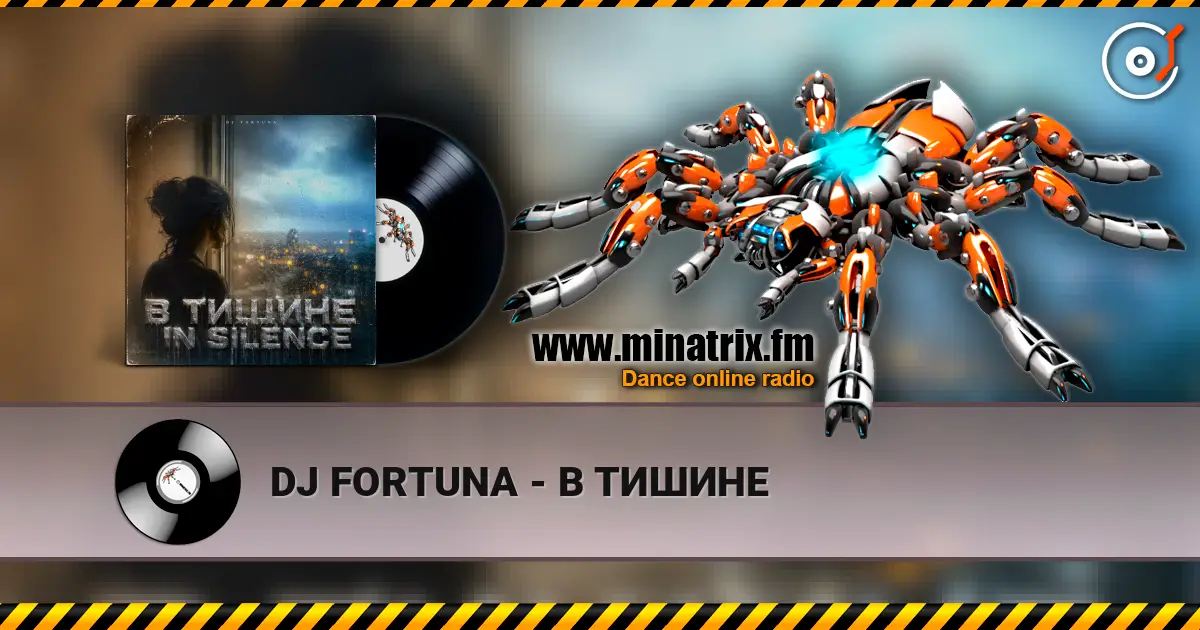 DJ FORTUNA - В ТИШИНЕ online in hoher Qualität hören | Minatrix.FM