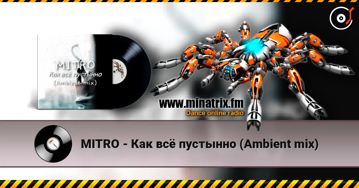 MITRO - Как всё пустынно (Ambient mix) online in hoher Qualität hören | Minatrix.FM