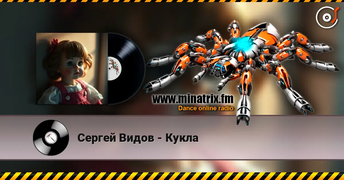 Сергей Видов - Кукла online in hoher Qualität hören | Minatrix.FM