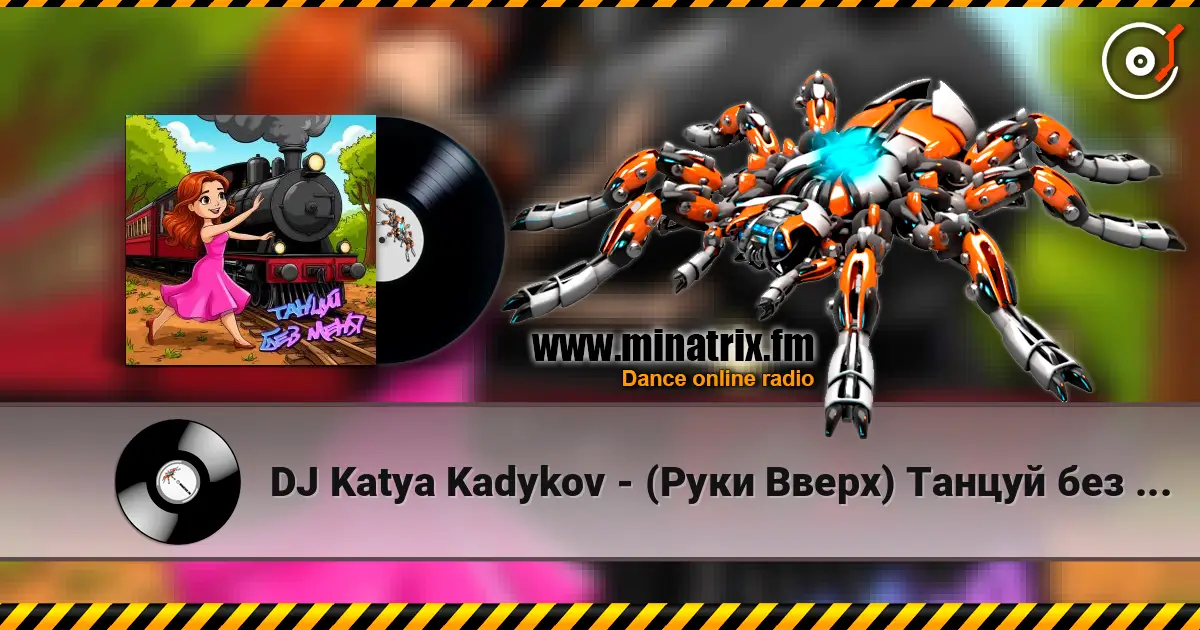 DJ Katya Kadykov - (Руки Вверх) Танцуй без Меня (mashup) online in hoher Qualität hören | Minatrix.FM