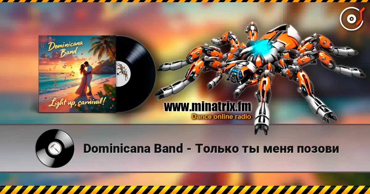 Dominicana Band - Только ты меня позови online in hoher Qualität hören | Minatrix.FM