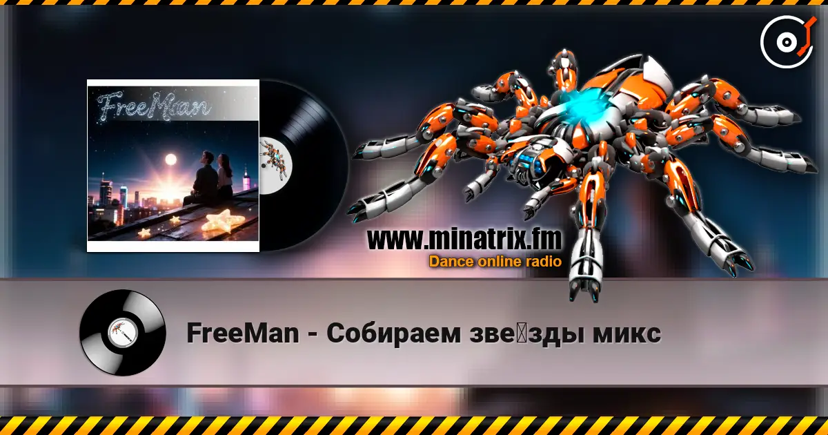 FreeMan - Собираем звёзды микс online in hoher Qualität hören | Minatrix.FM