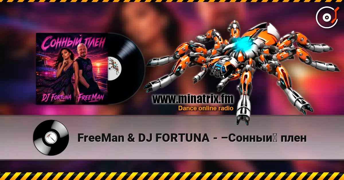 FreeMan & DJ FORTUNA - –Сонный плен online in hoher Qualität hören | Minatrix.FM