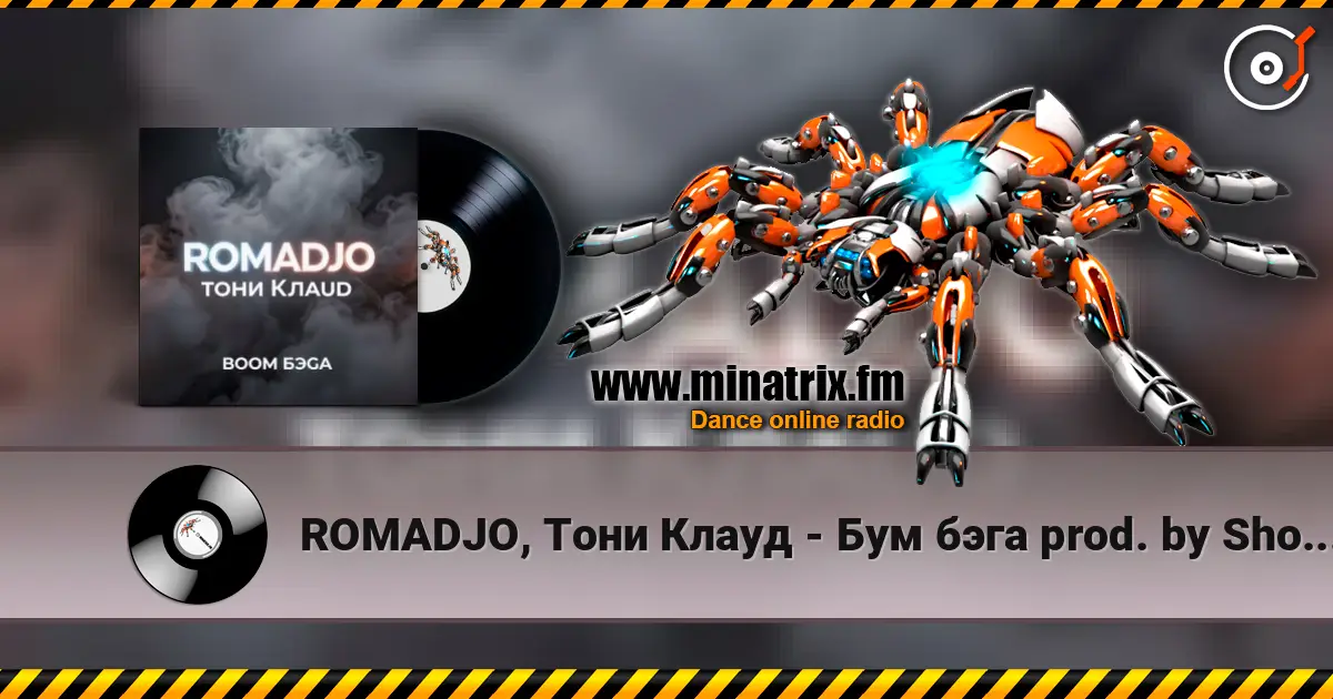 ROMADJO, Тони Клауд - Бум бэга prod. by Shocky online in hoher Qualität hören | Minatrix.FM