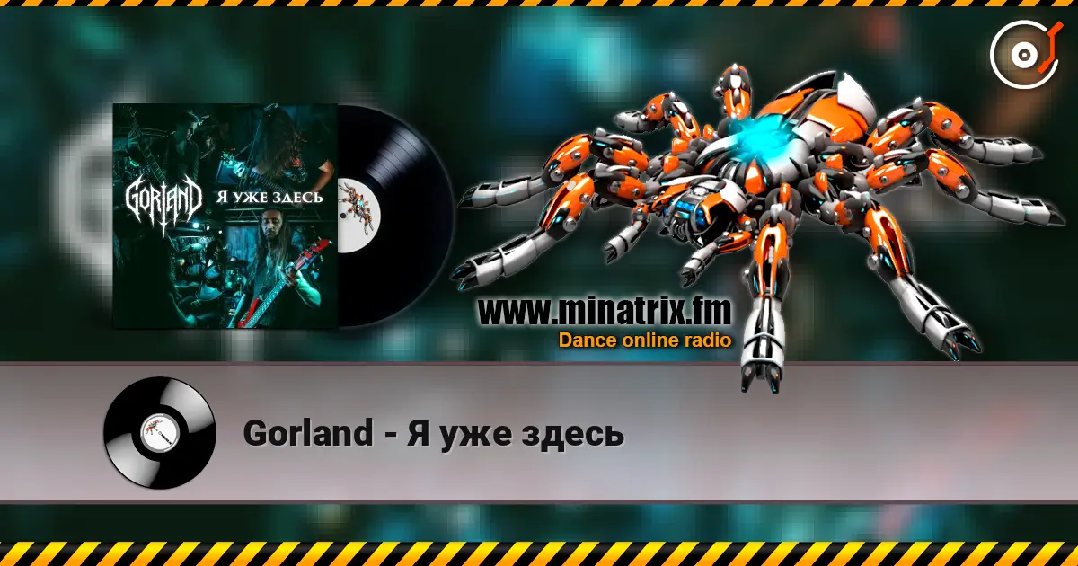 Gorland - Я уже здесь online in hoher Qualität hören | Minatrix.FM