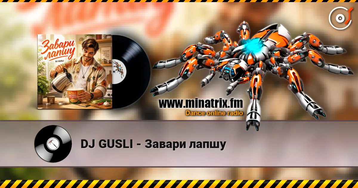 DJ GUSLI - Завари лапшу online in hoher Qualität hören | Minatrix.FM