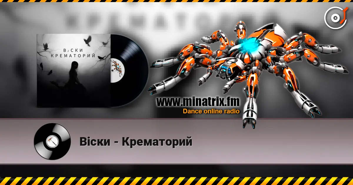 Вiски - Крематорий online in hoher Qualität hören | Minatrix.FM