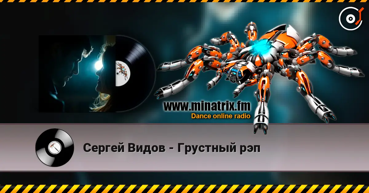 Сергей Видов - Грустный рэп online in hoher Qualität hören | Minatrix.FM