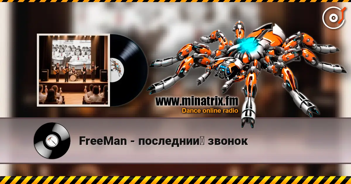 FreeMan - последний звонок online in hoher Qualität hören | Minatrix.FM