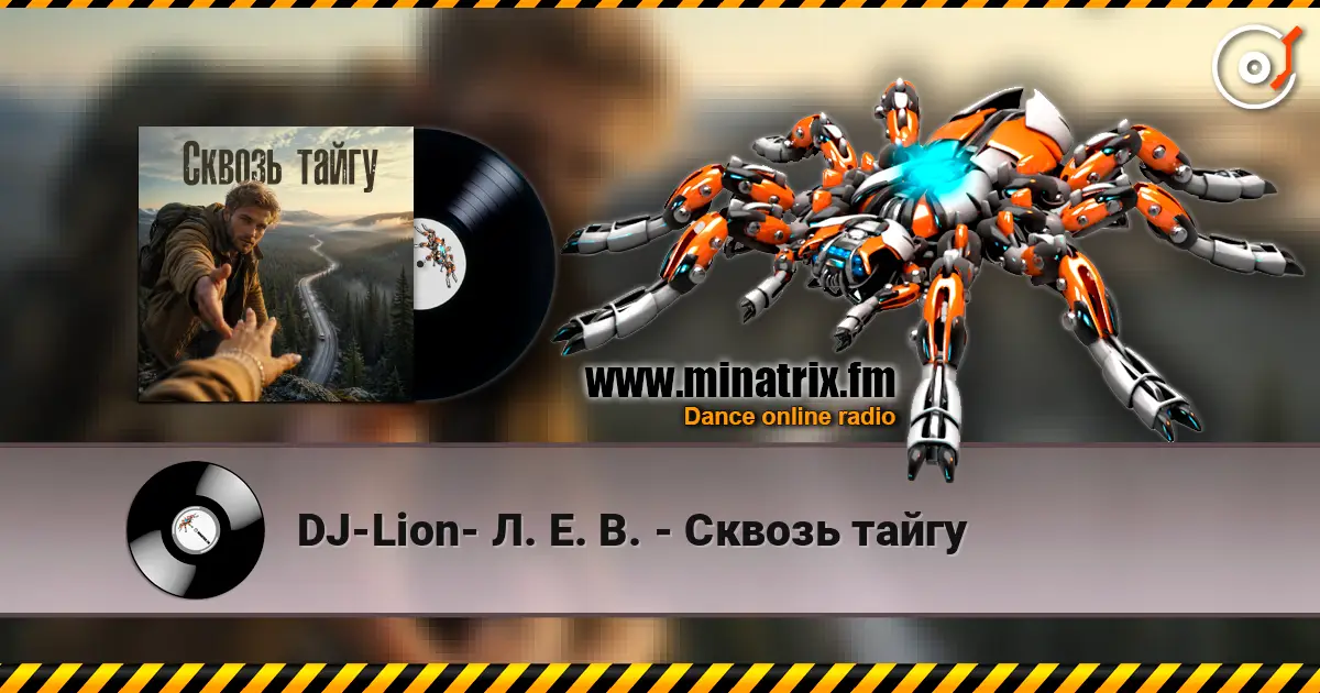 DJ-Lion- Л. Е. В. - Сквозь тайгу online in hoher Qualität hören | Minatrix.FM