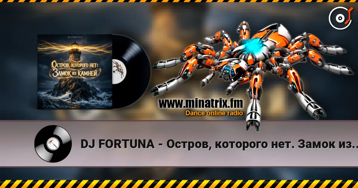 DJ FORTUNA - Остров, которого нет. Замок из камней (Cinematic Soul Noir Ethereal Pop)1 online in hoher Qualität hören | Minatrix.FM