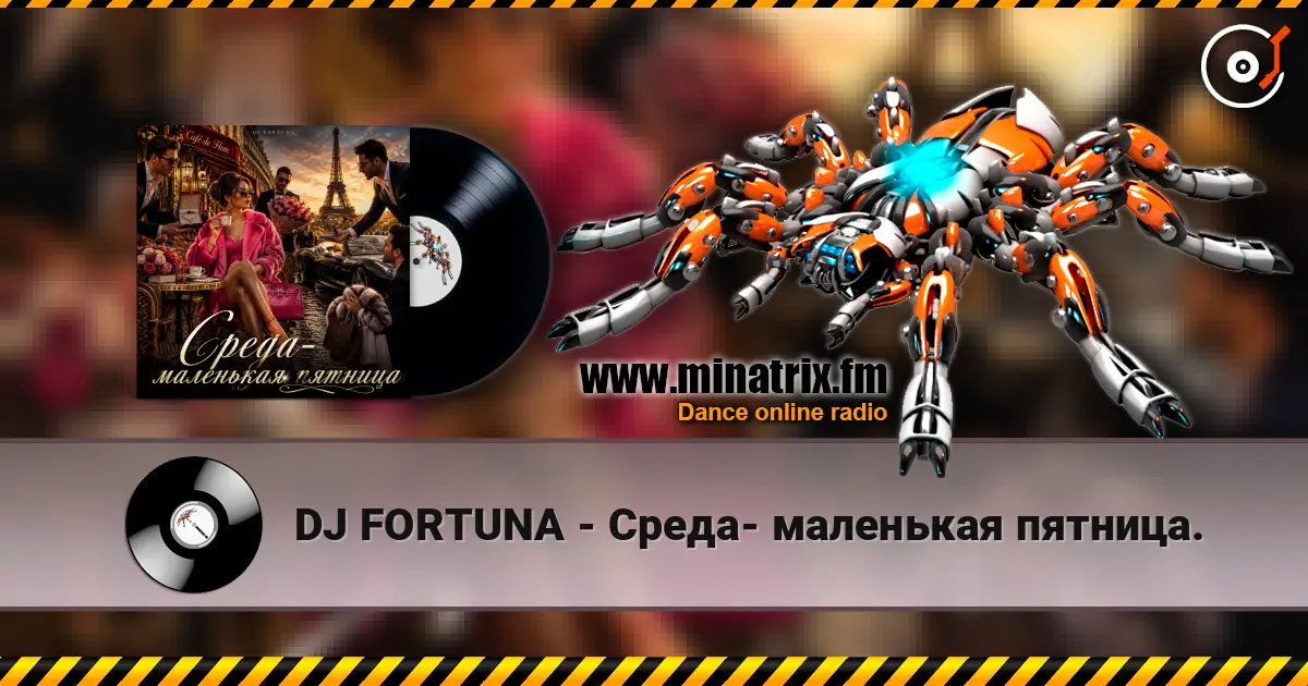 DJ FORTUNA - Среда- маленькая пятница. online in hoher Qualität hören | Minatrix.FM