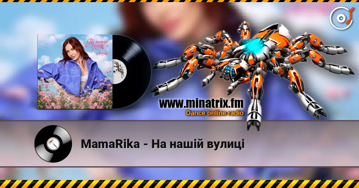 MamaRika - На нашій вулиці online in hoher Qualität hören | Minatrix.FM