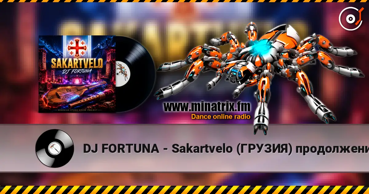 DJ FORTUNA - Sakartvelo (ГРУЗИЯ) продолжение online in hoher Qualität hören | Minatrix.FM