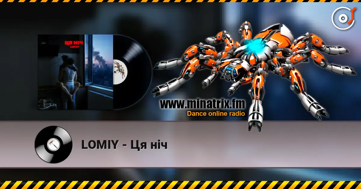 LOMIY - Ця ніч online in hoher Qualität hören | Minatrix.FM