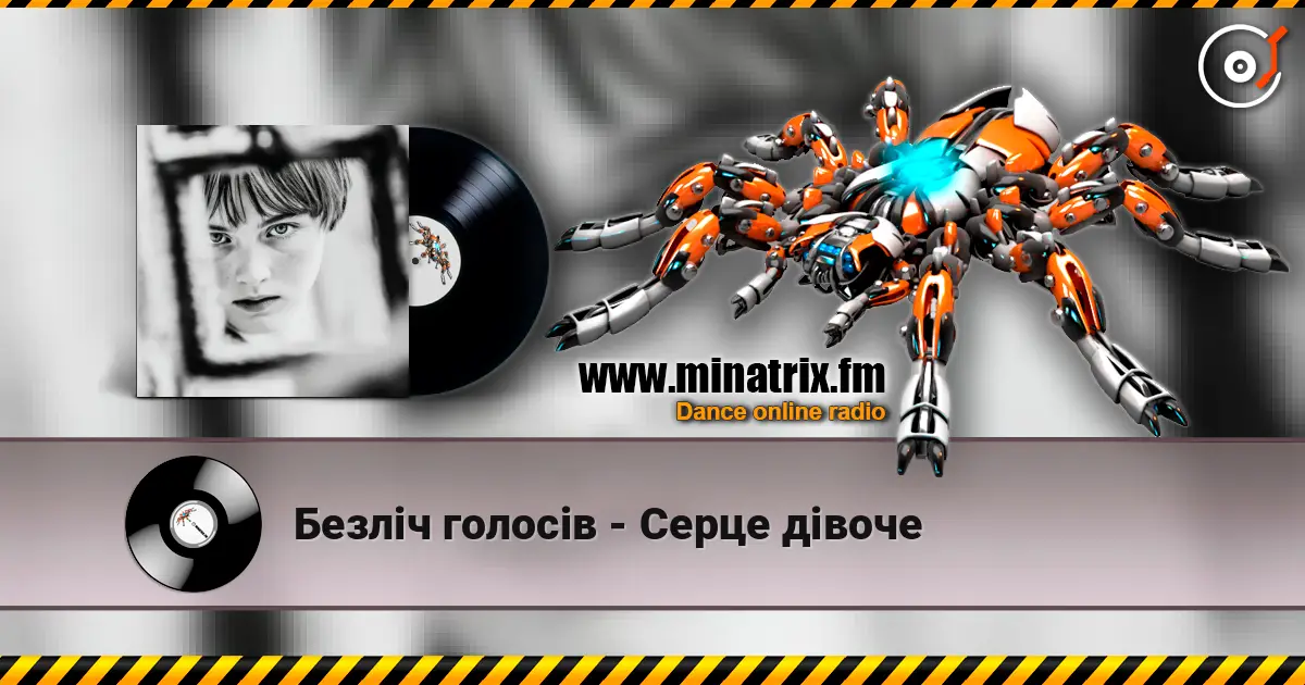 Безліч голосів - Серце дівоче online in hoher Qualität hören | Minatrix.FM