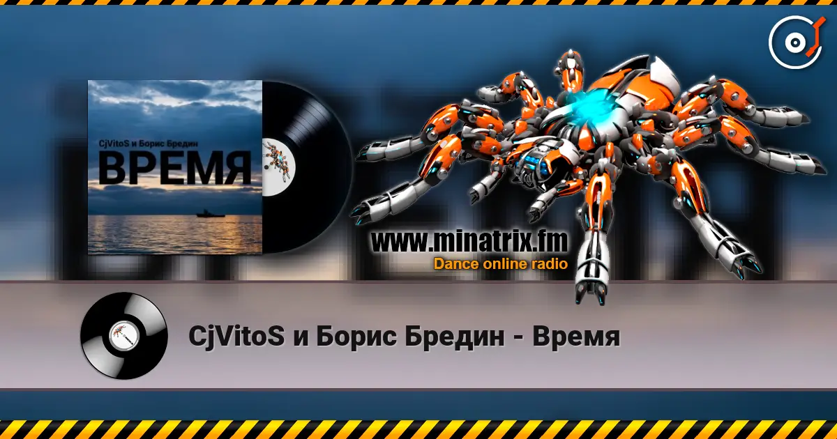CjVitoS и Борис Бредин - Время online in hoher Qualität hören | Minatrix.FM