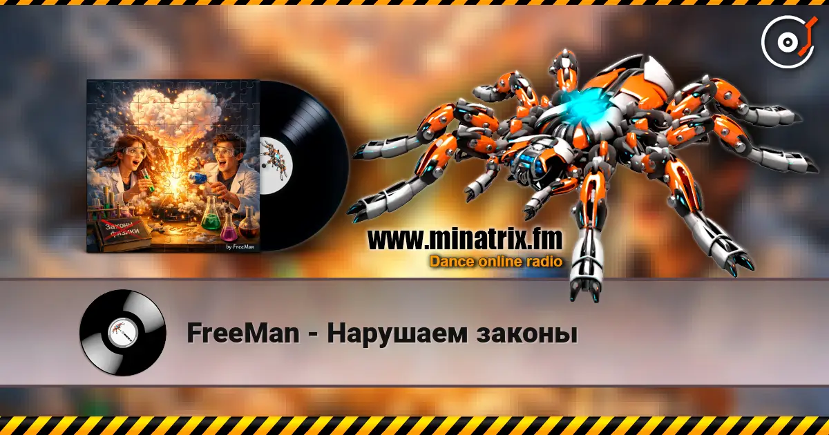 FreeMan - Нарушаем законы online in hoher Qualität hören | Minatrix.FM