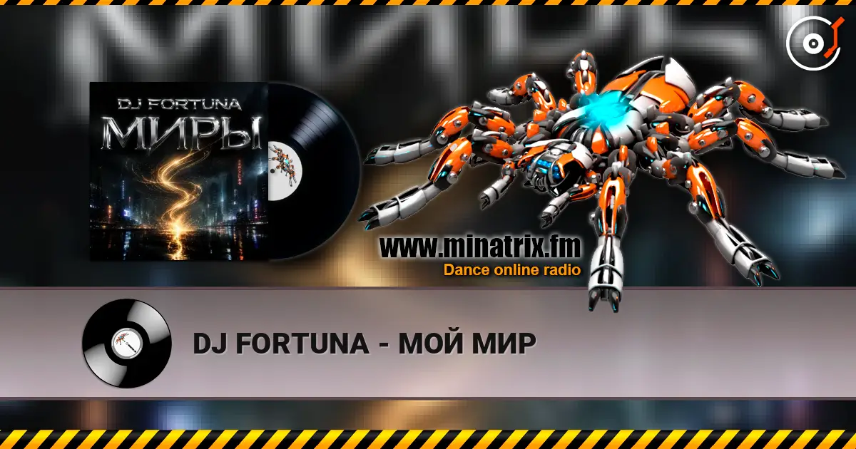 DJ FORTUNA - МОЙ МИР online in hoher Qualität hören | Minatrix.FM