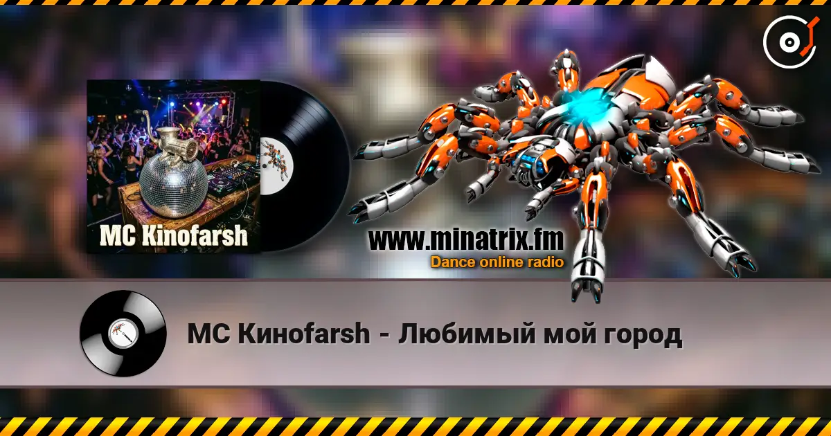 MC Киноfarsh - Любимый мой город online in hoher Qualität hören | Minatrix.FM