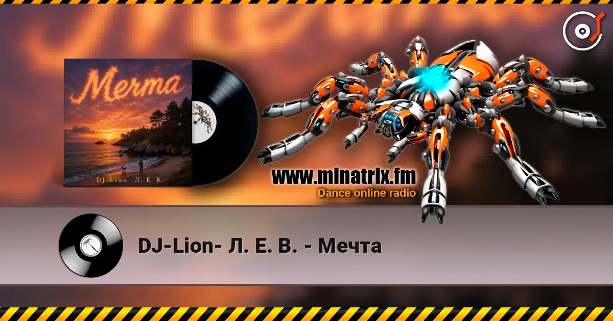 DJ-Lion- Л. Е. В. - Мечта online in hoher Qualität hören | Minatrix.FM