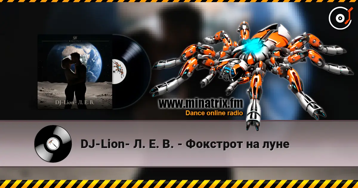 DJ-Lion- Л. Е. В. - Фокстрот на луне online in hoher Qualität hören | Minatrix.FM