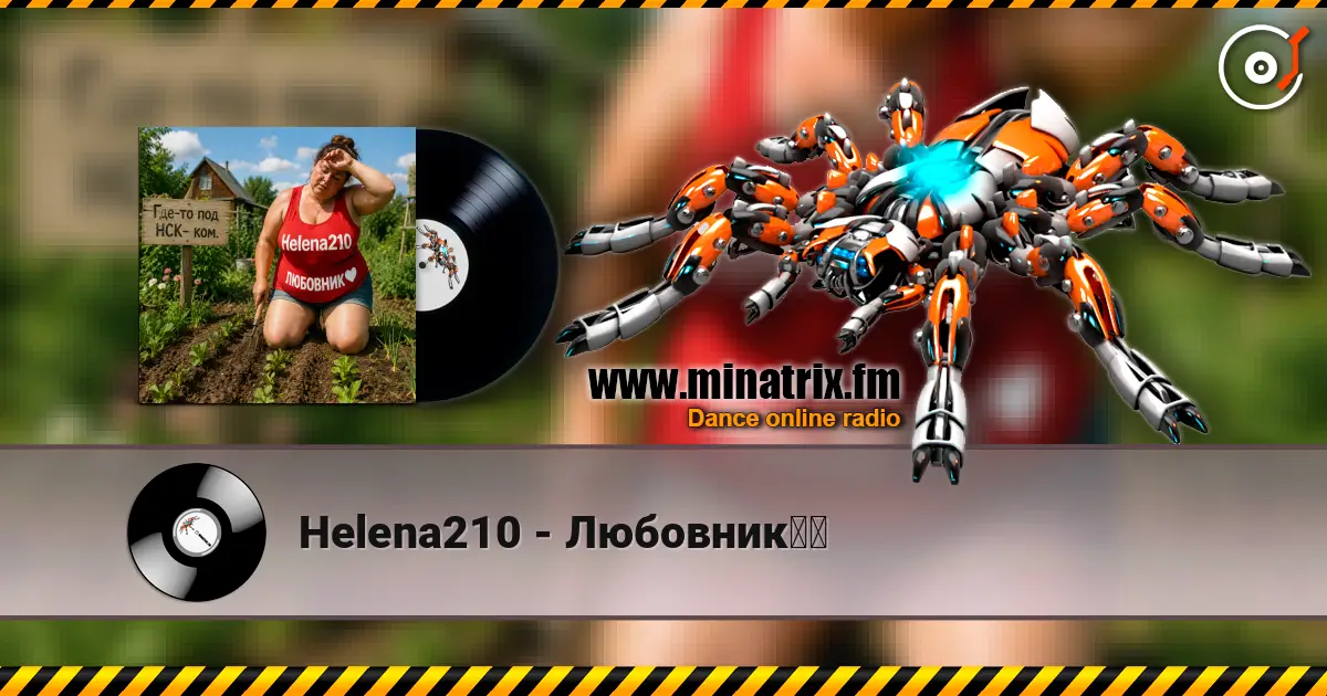 Helena210 - Любовник❤️ online in hoher Qualität hören | Minatrix.FM