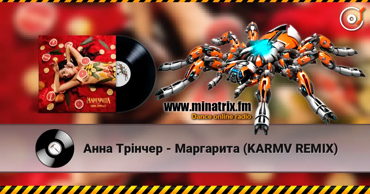 Анна Трінчер - Маргарита (KARMV REMIX) online in hoher Qualität hören | Minatrix.FM