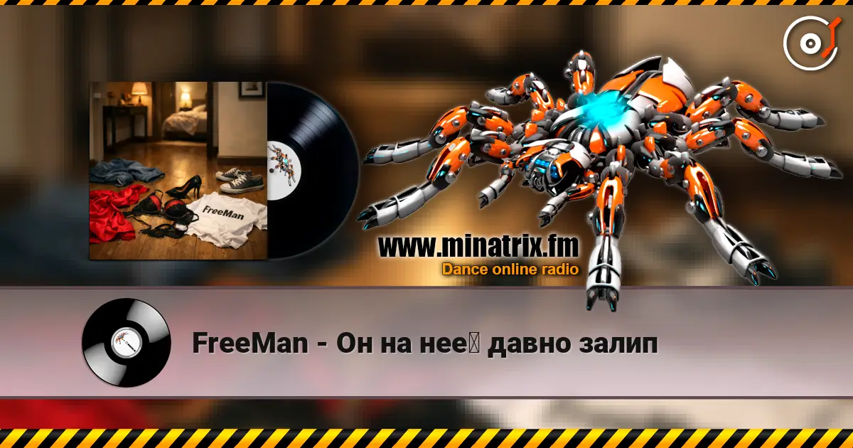 FreeMan - Он на неё давно залип online in hoher Qualität hören | Minatrix.FM