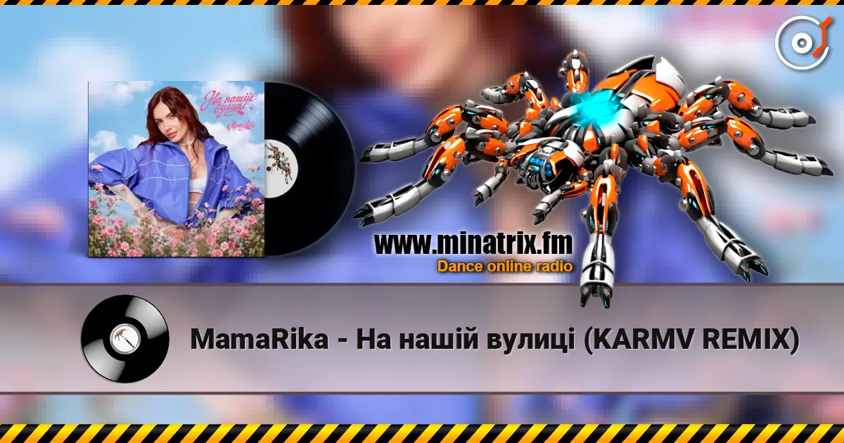 MamaRika - На нашій вулиці (KARMV REMIX) online in hoher Qualität hören | Minatrix.FM