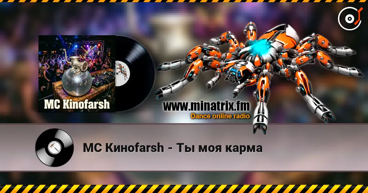 MC Киноfarsh - Ты моя карма online in hoher Qualität hören | Minatrix.FM