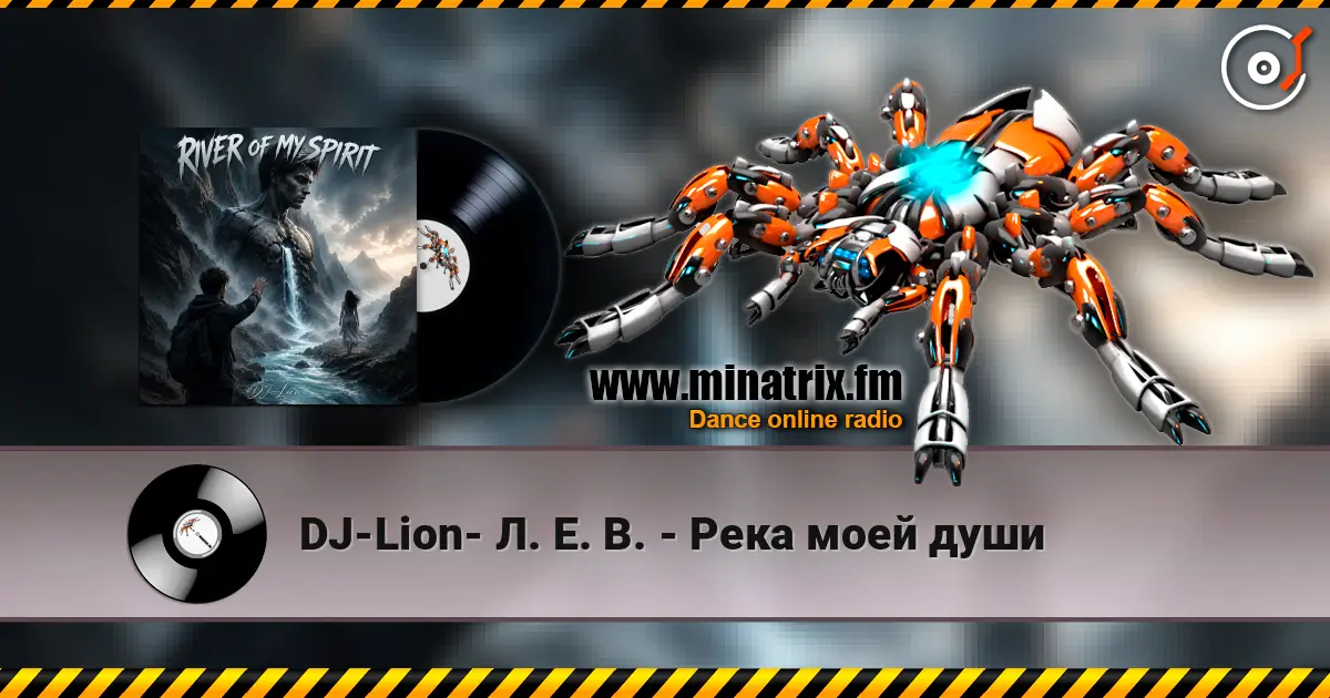DJ-Lion- Л. Е. В. - Река моей души online in hoher Qualität hören | Minatrix.FM