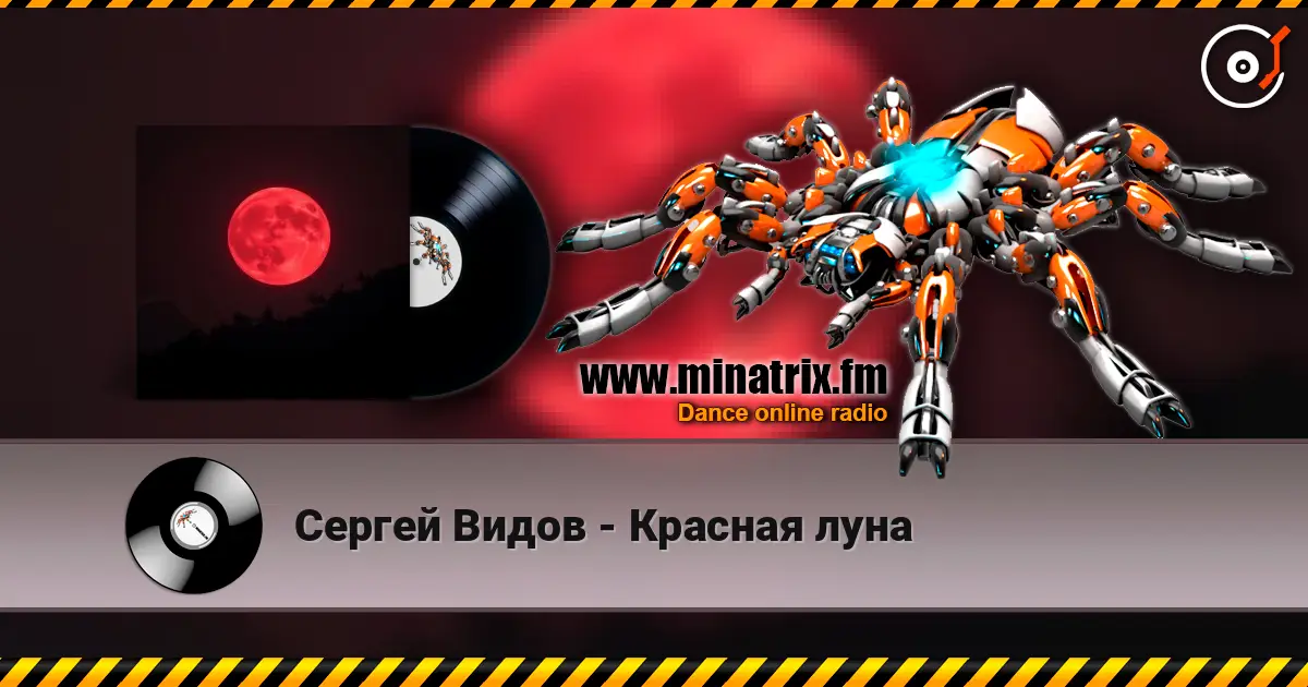 Сергей Видов - Красная луна online in hoher Qualität hören | Minatrix.FM