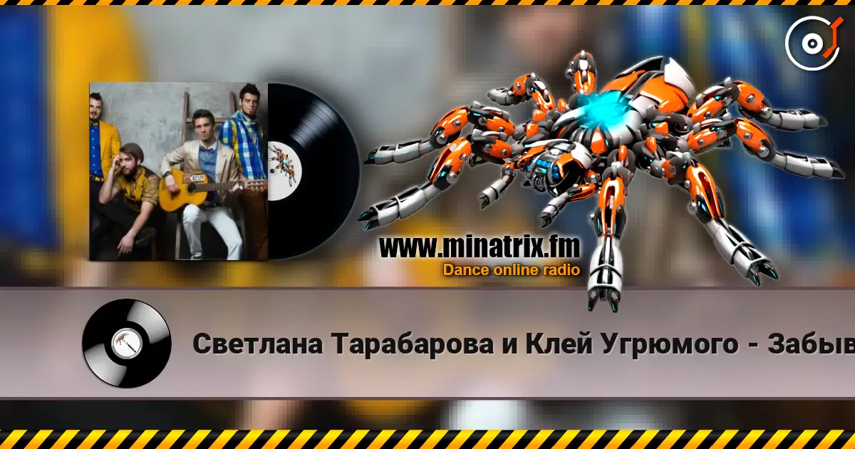 Светлана Тарабарова и Клей Угрюмого - Забывай (Maxim Milano Remix) online in hoher Qualität hören | Minatrix.FM