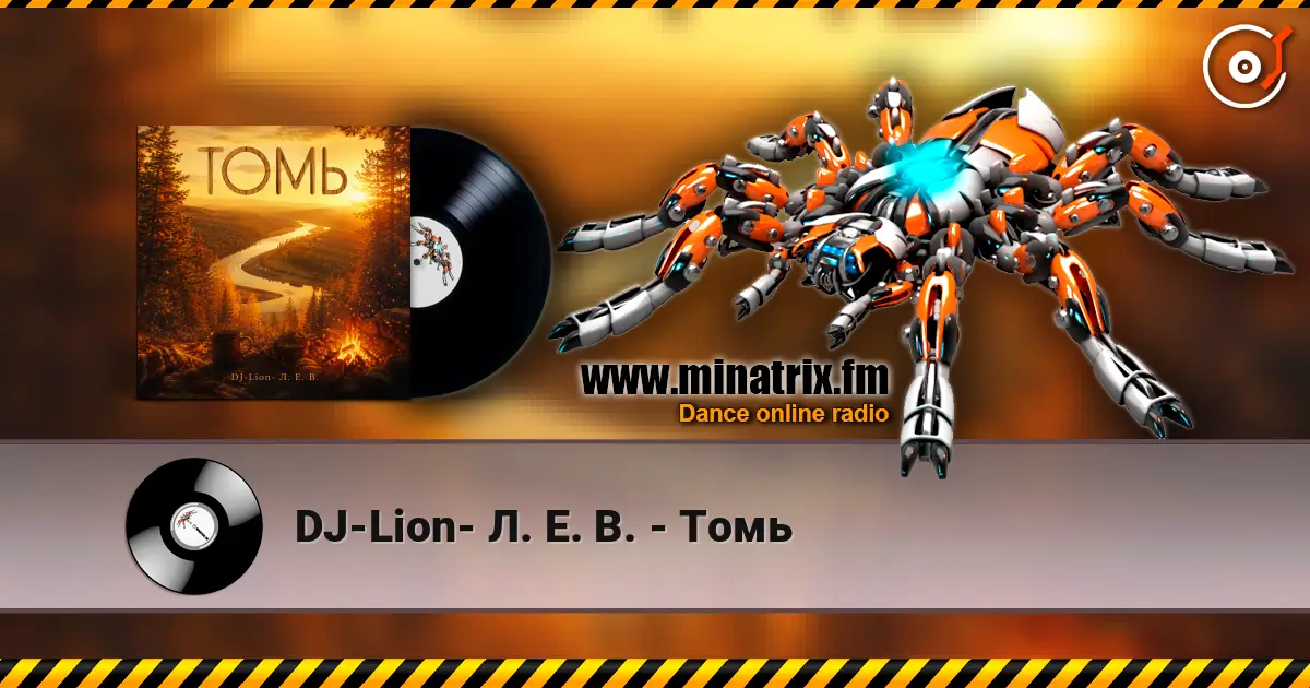 DJ-Lion- Л. Е. В. - Томь online in hoher Qualität hören | Minatrix.FM