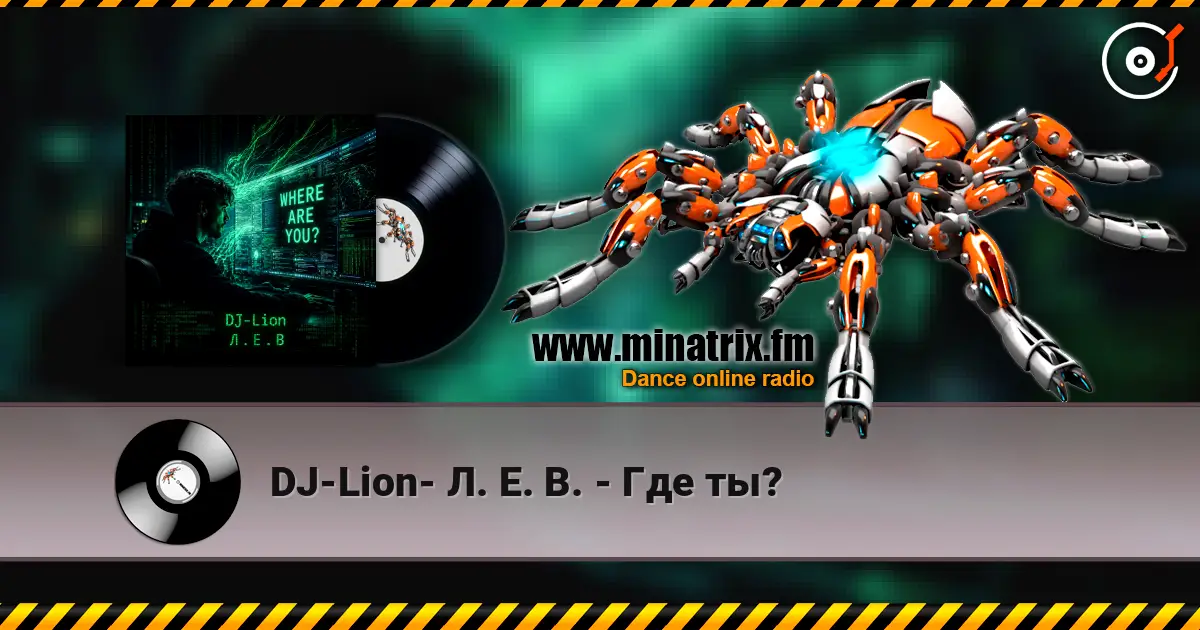 DJ-Lion- Л. Е. В. - Где ты? online in hoher Qualität hören | Minatrix.FM