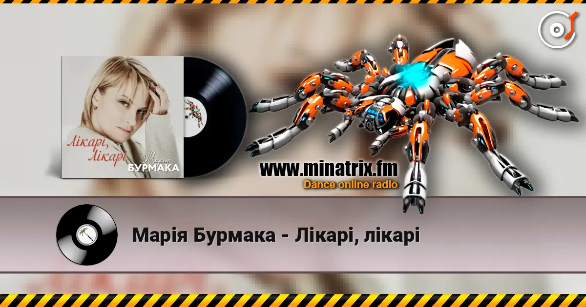Марія Бурмака - Лікарі, лікарі online in hoher Qualität hören | Minatrix.FM