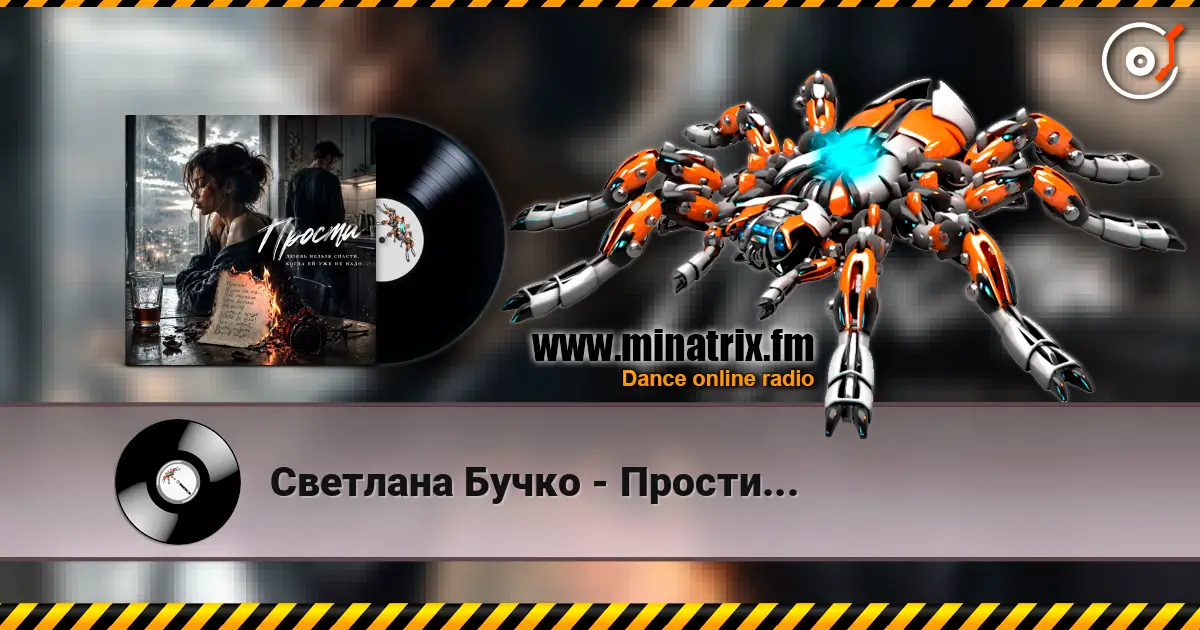 Светлана Бучко - Прости... online in hoher Qualität hören | Minatrix.FM