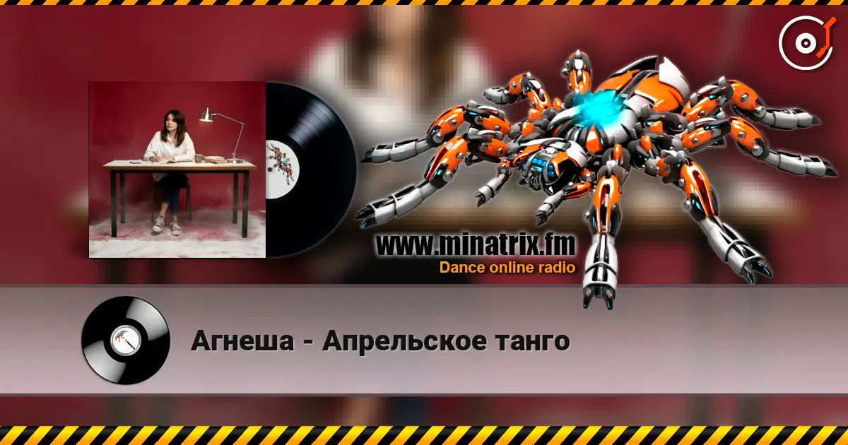Агнеша - Апрельское танго online in hoher Qualität hören | Minatrix.FM