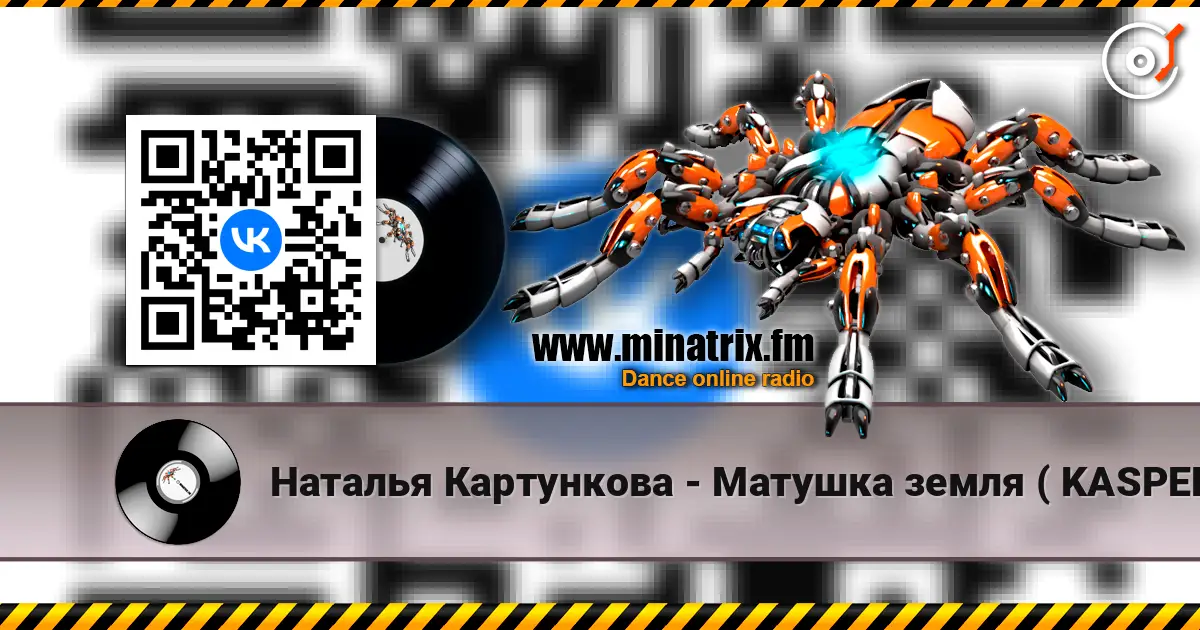 Наталья Картункова - Матушка земля ( KASPERMIX Electronik version ) online in hoher Qualität hören | Minatrix.FM