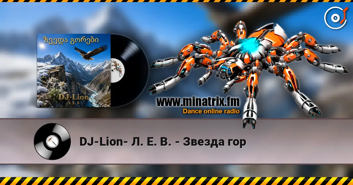 DJ-Lion- Л. Е. В. - Звезда гор online in hoher Qualität hören | Minatrix.FM