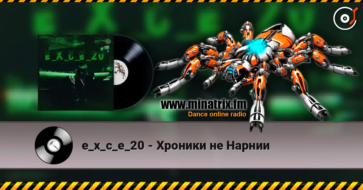 e_x_c_e_20 - Хроники не Нарнии online in hoher Qualität hören | Minatrix.FM