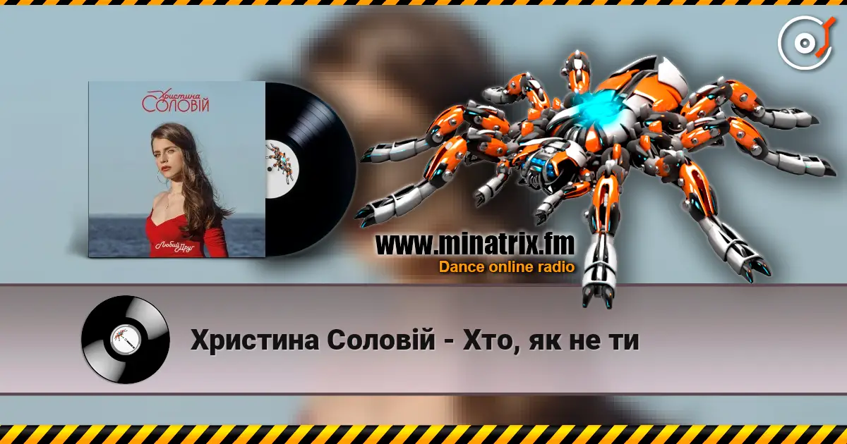 Христина Соловій - Хто, як не ти online in hoher Qualität hören | Minatrix.FM