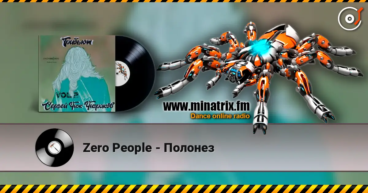 Zero People - Полонез online in hoher Qualität hören | Minatrix.FM
