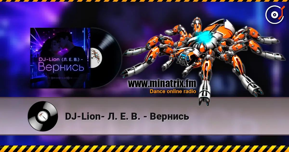 DJ-Lion- Л. Е. В. - Вернись online in hoher Qualität hören | Minatrix.FM