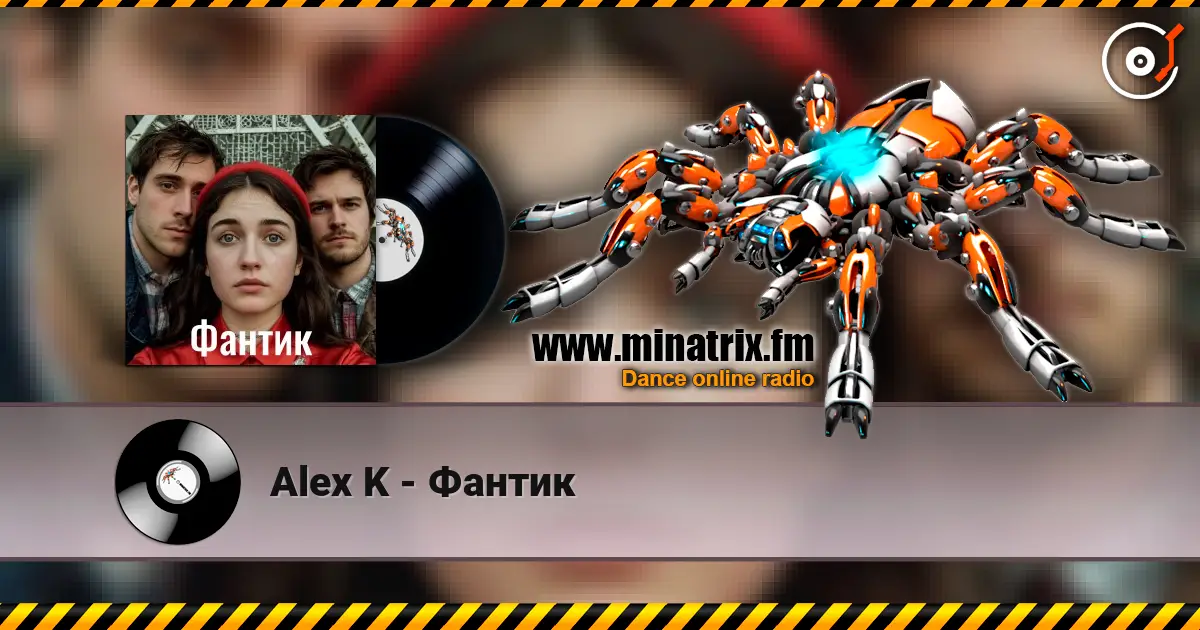 Alex K - Фантик online in hoher Qualität hören | Minatrix.FM