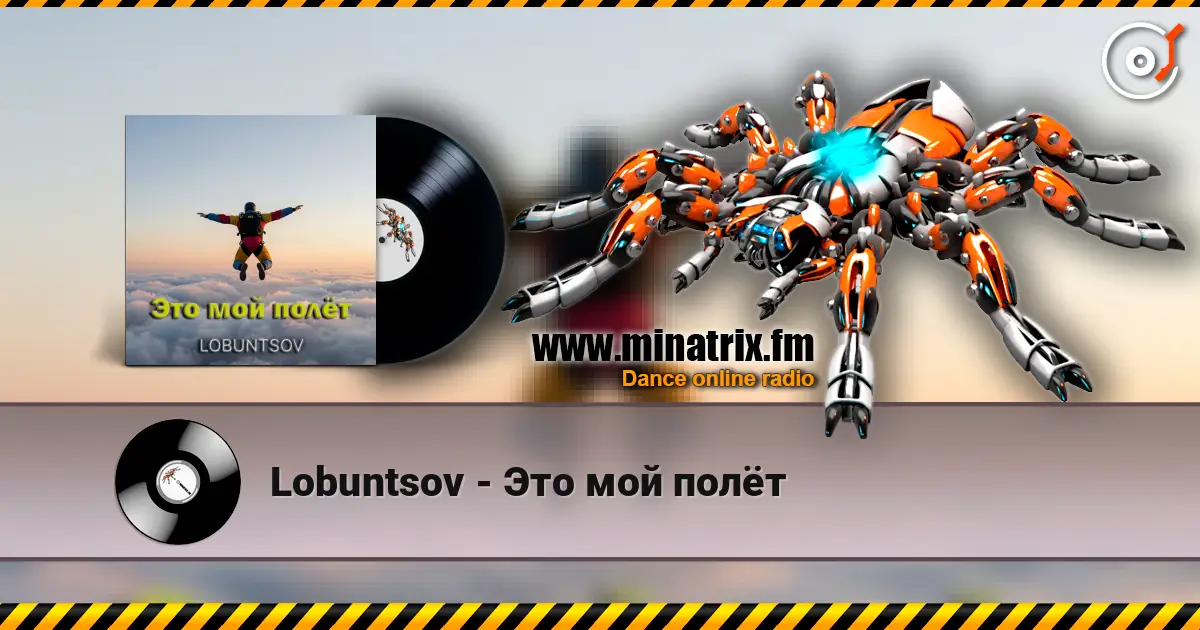 Lobuntsov - Это мой полёт online in hoher Qualität hören | Minatrix.FM