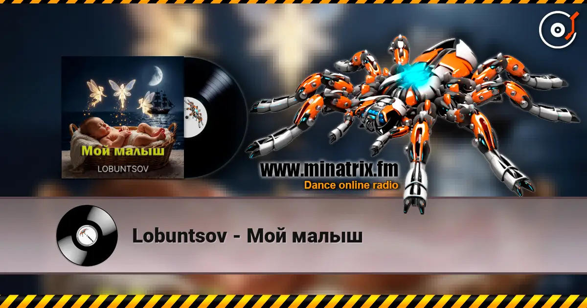 Lobuntsov - Мой малыш online in hoher Qualität hören | Minatrix.FM